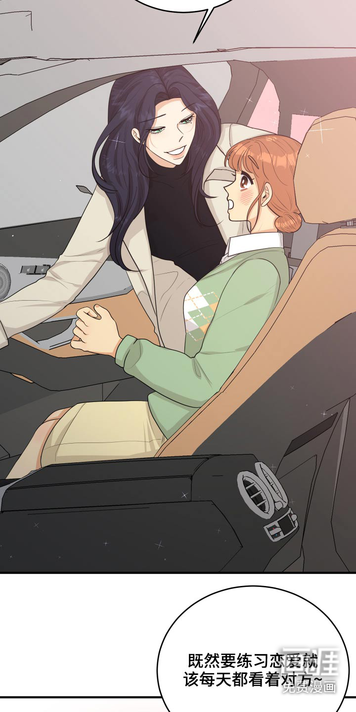 单向的爱 第41话 第5页