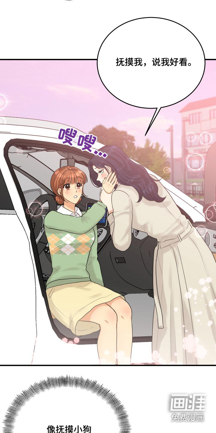 单向的爱 第41话 第10页