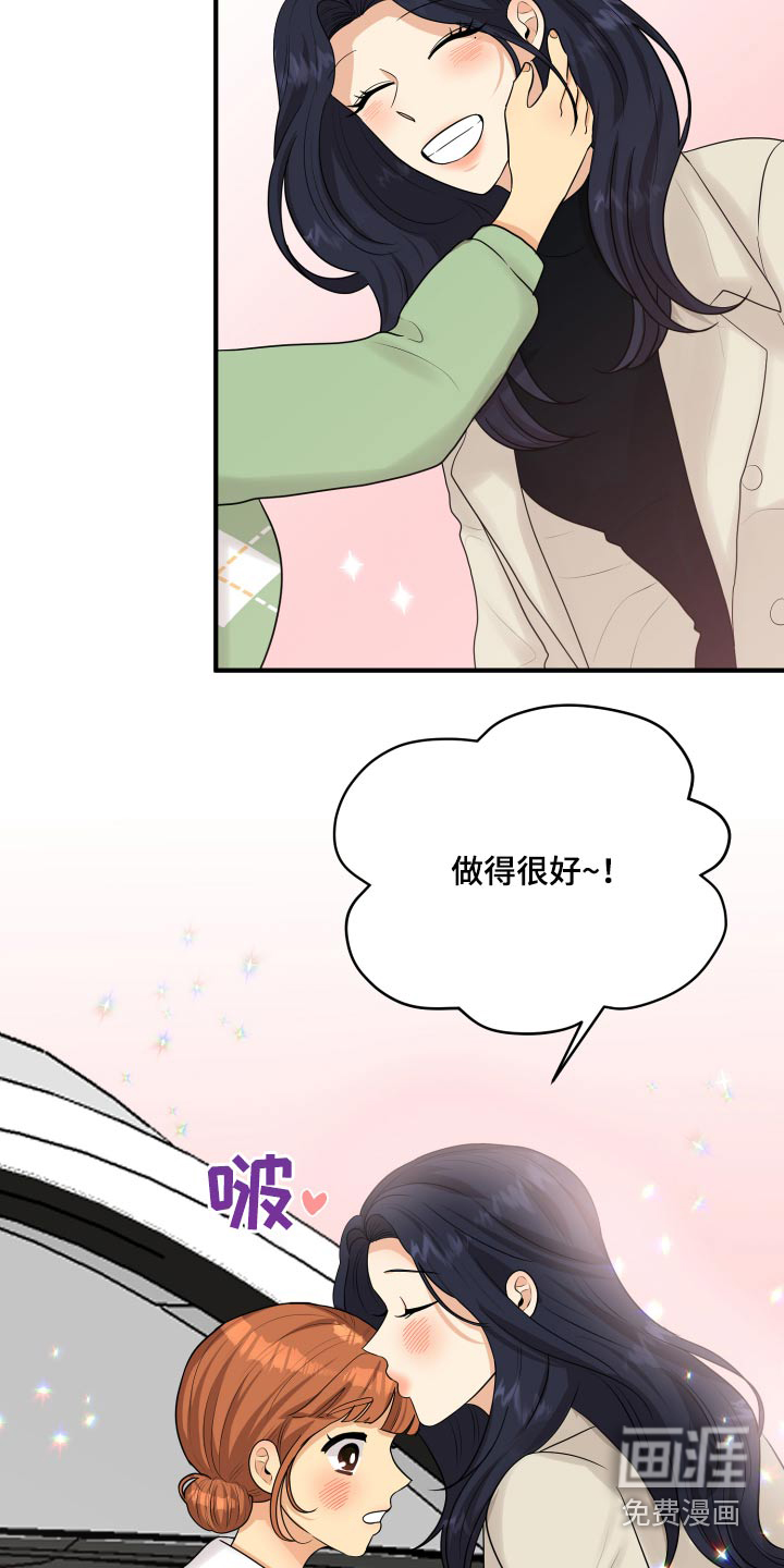 单向的爱 第41话 第12页