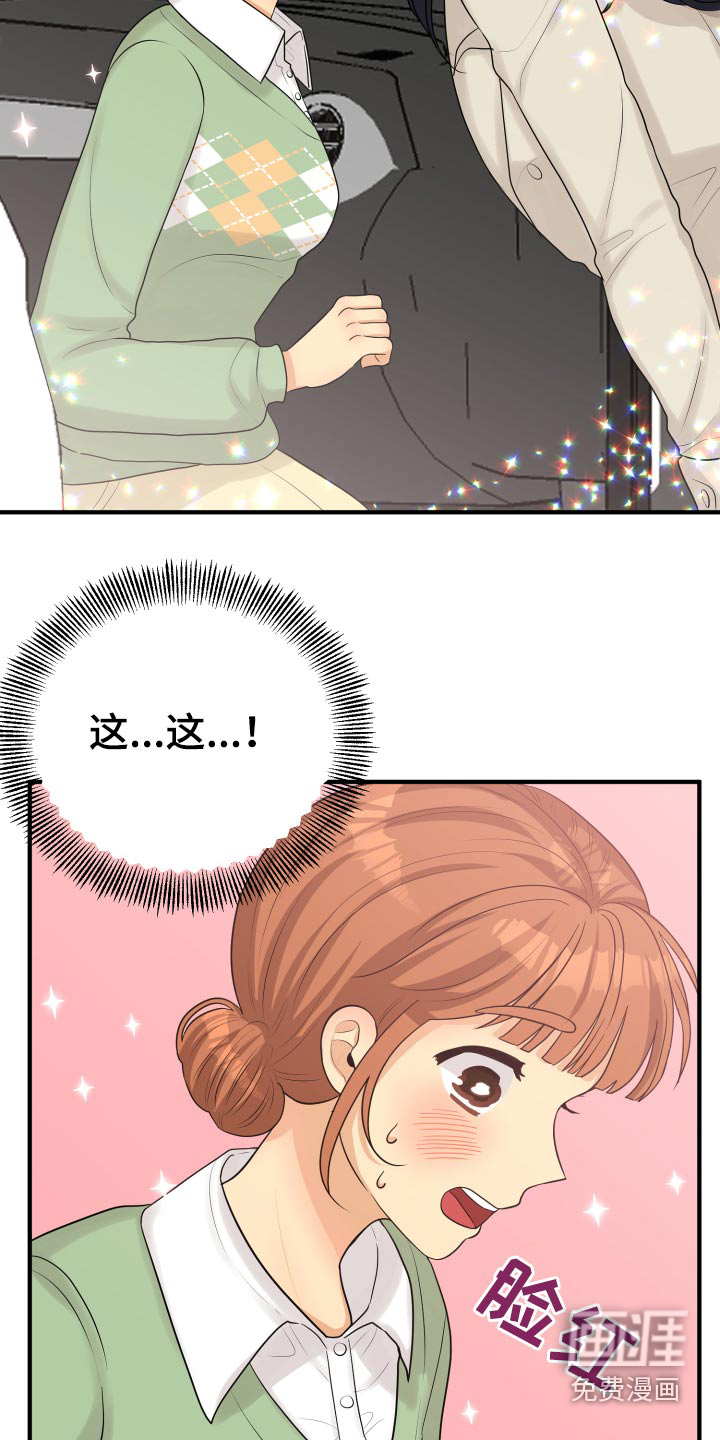 单向的爱 第41话 第13页