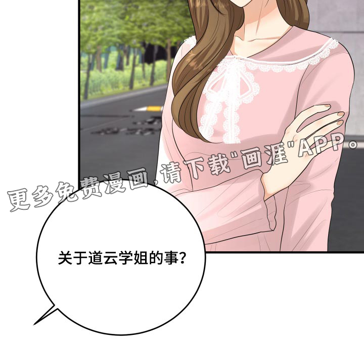 单向的爱第41话图