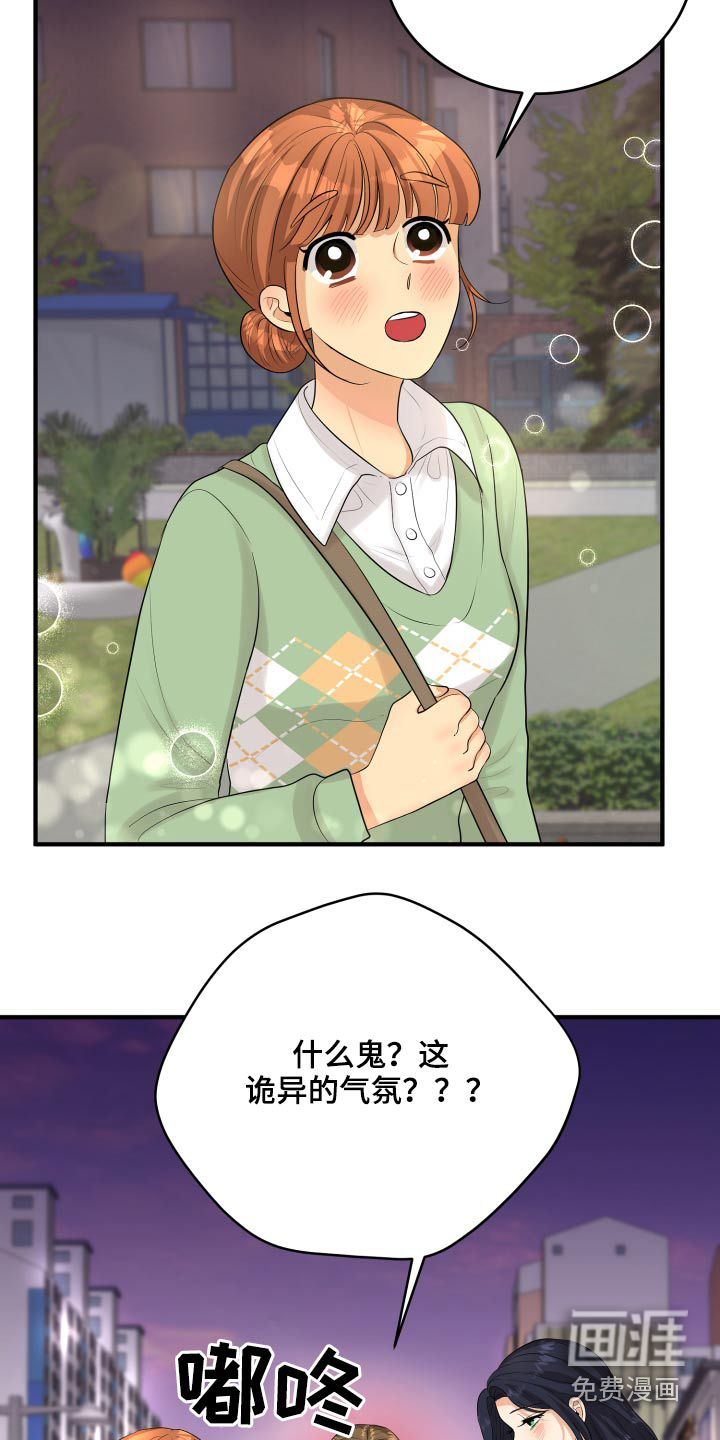 单向的爱 第42话 第4页