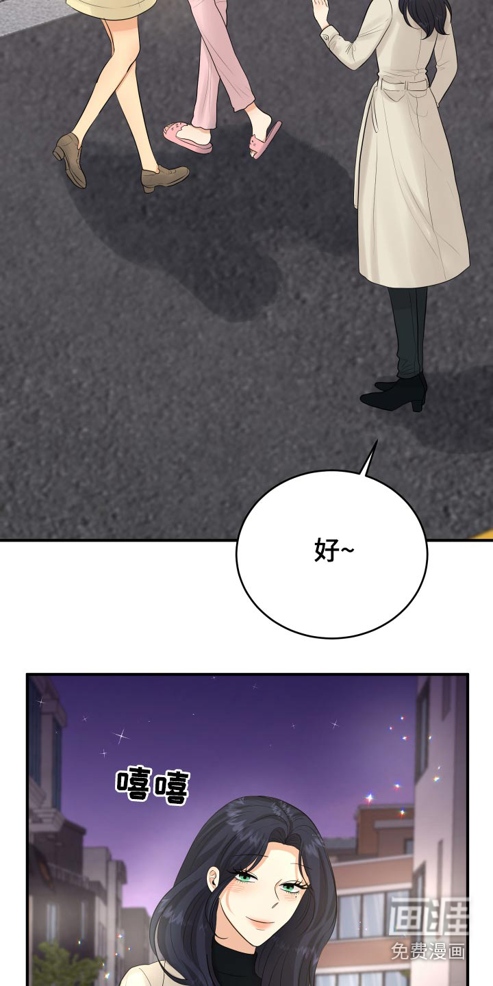 单向的爱 第42话 第7页