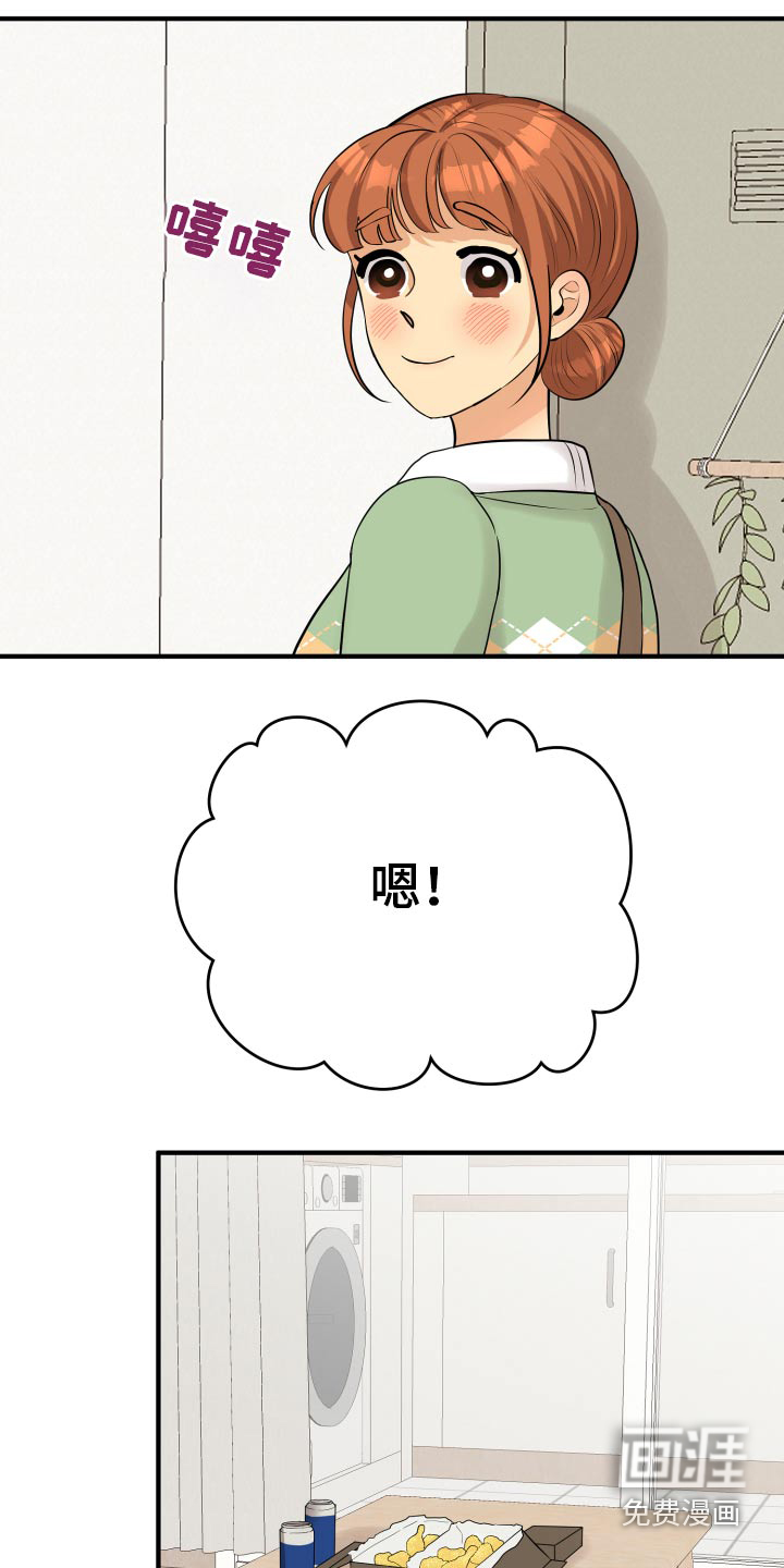 单向的爱 第42话 第22页