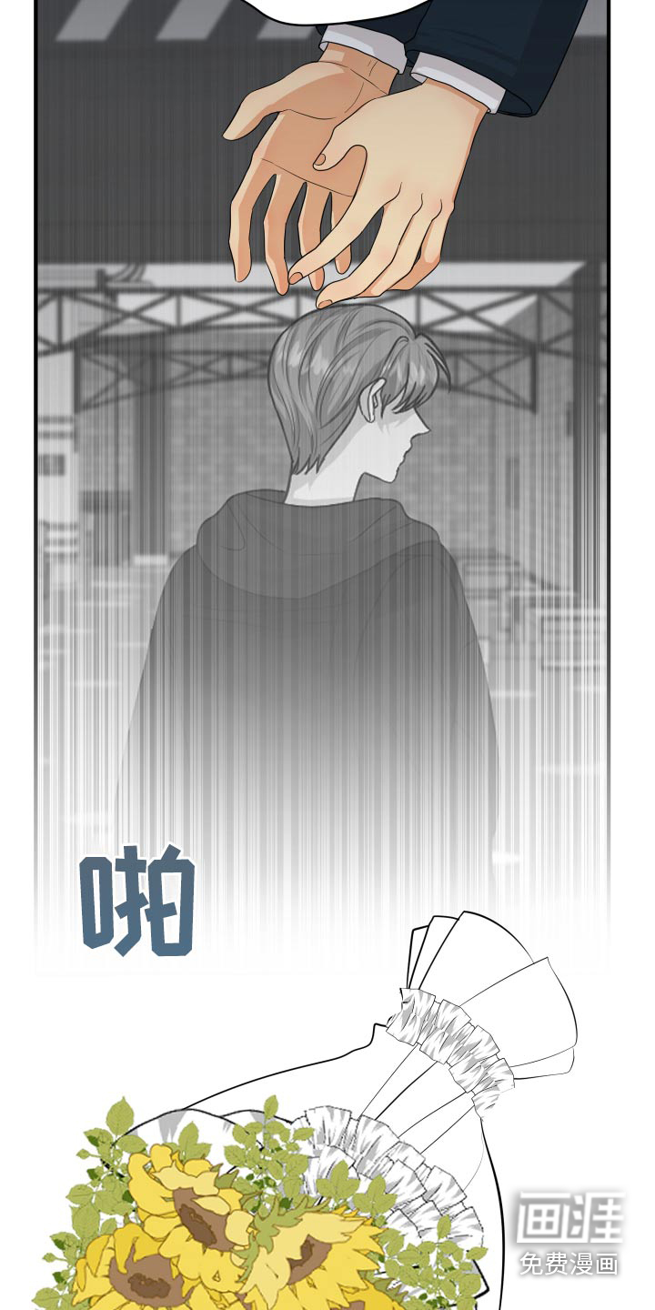 单向的爱 第43话 第7页