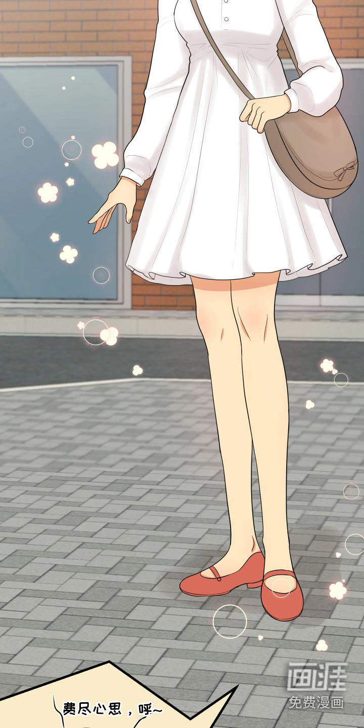 单向的爱 第43话 第19页