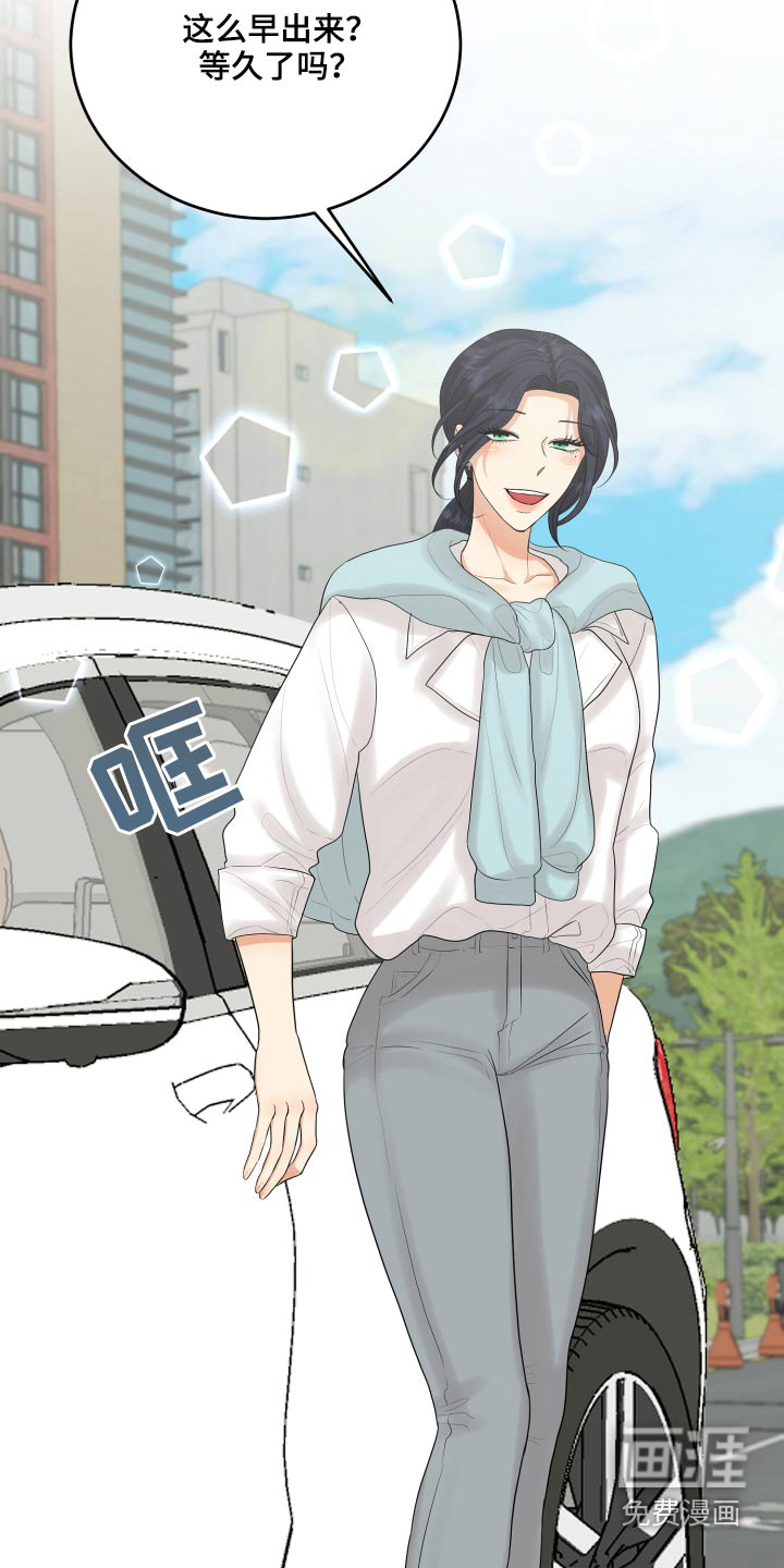 单向的爱 第43话 第22页