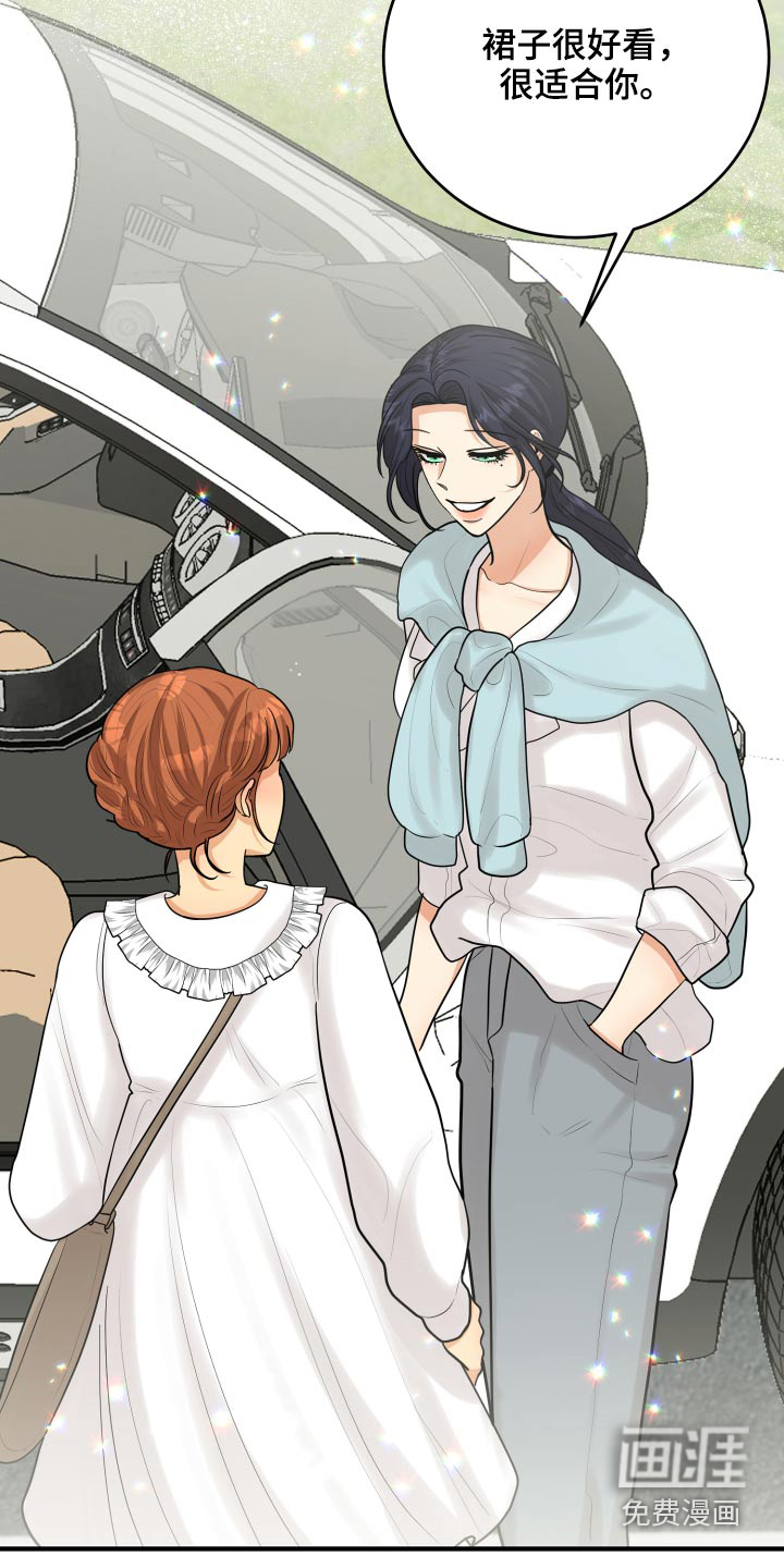 单向的爱 第43话 第25页