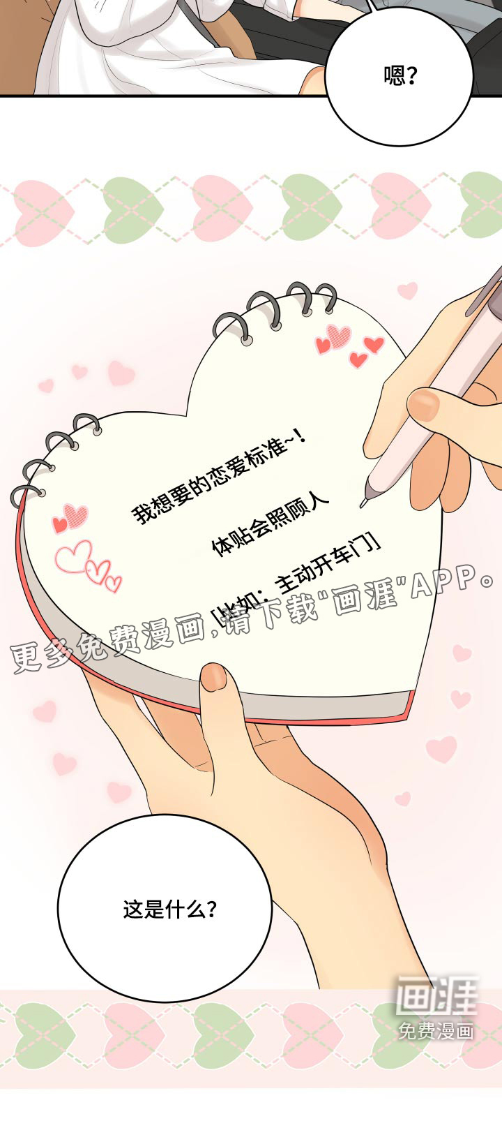 单向的爱第43话图