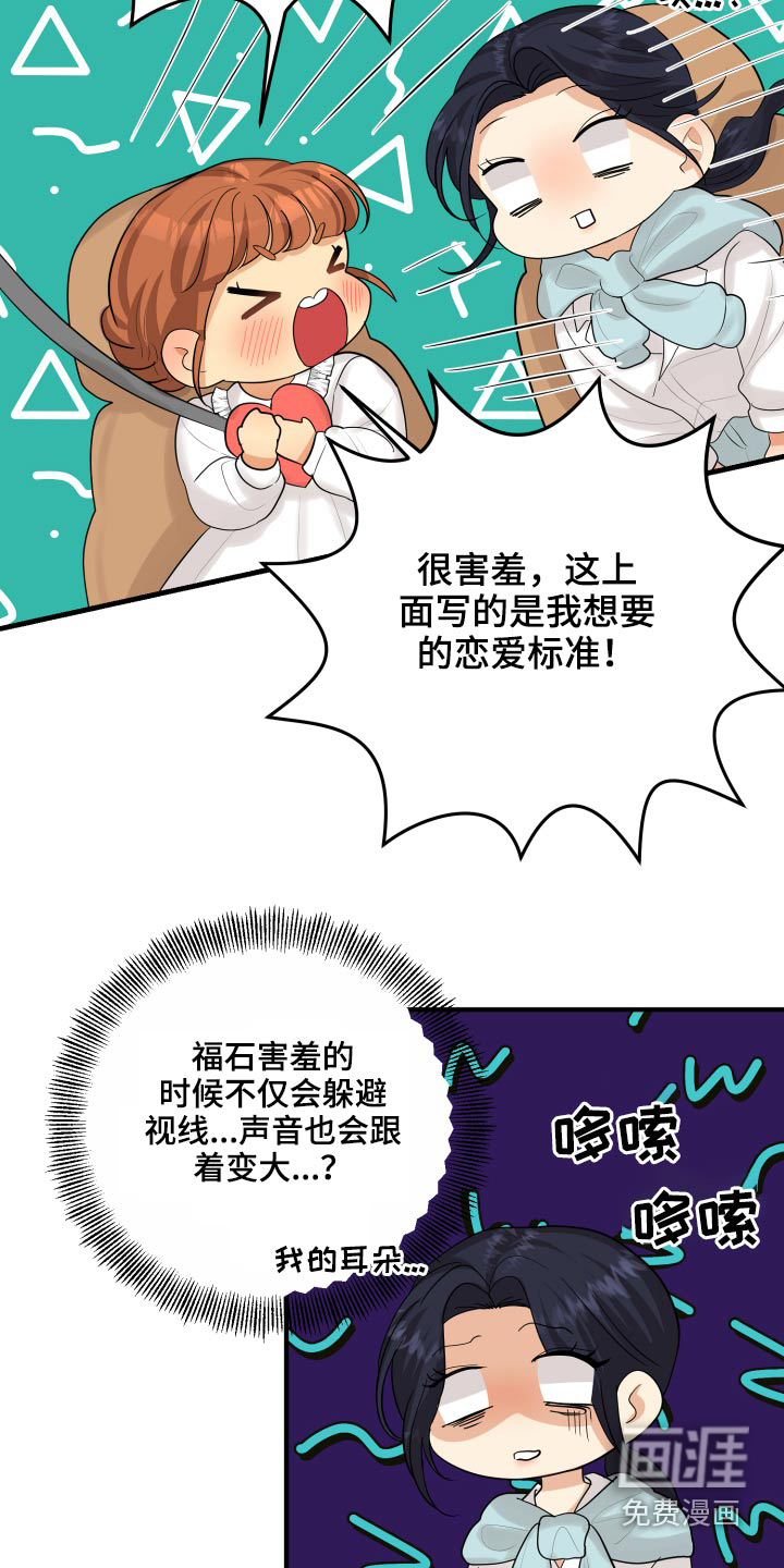 单向的爱 第44话 第1页