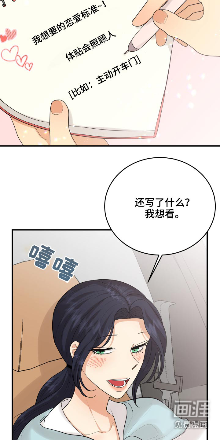 单向的爱 第44话 第3页