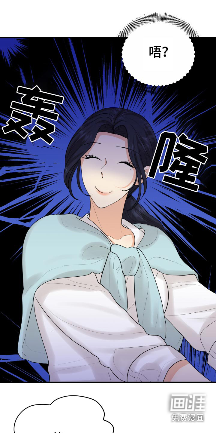 单向的爱 第44话 第7页