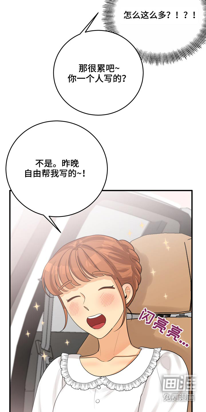 单向的爱 第44话 第10页