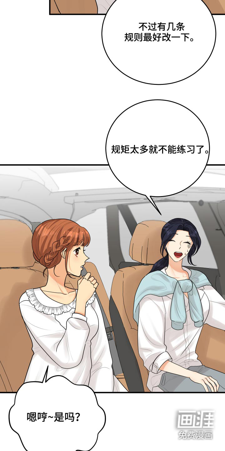 单向的爱 第44话 第12页