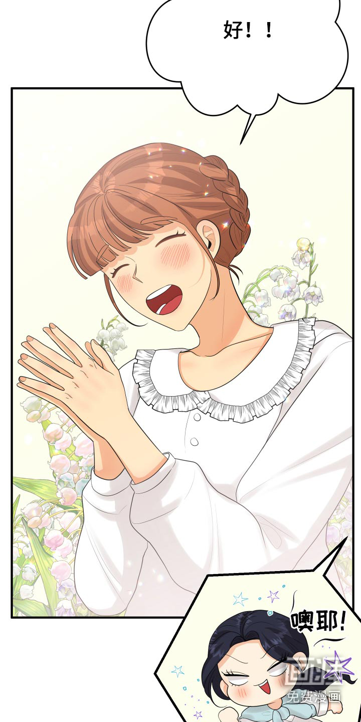 单向的爱 第44话 第14页