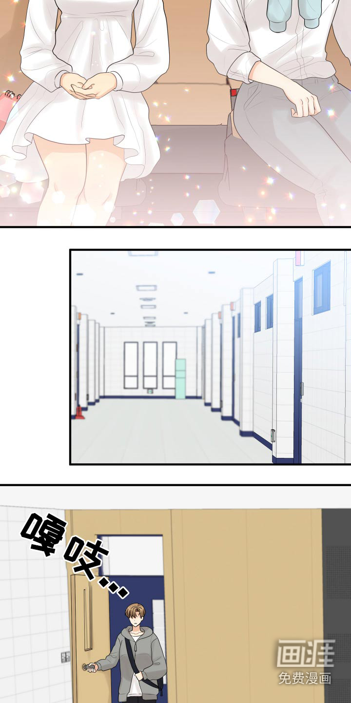 单向的爱 第44话 第19页