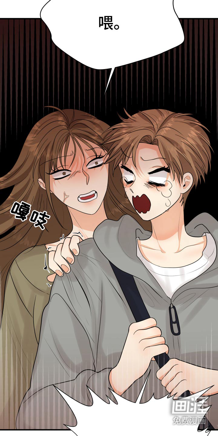 单向的爱 第44话 第22页