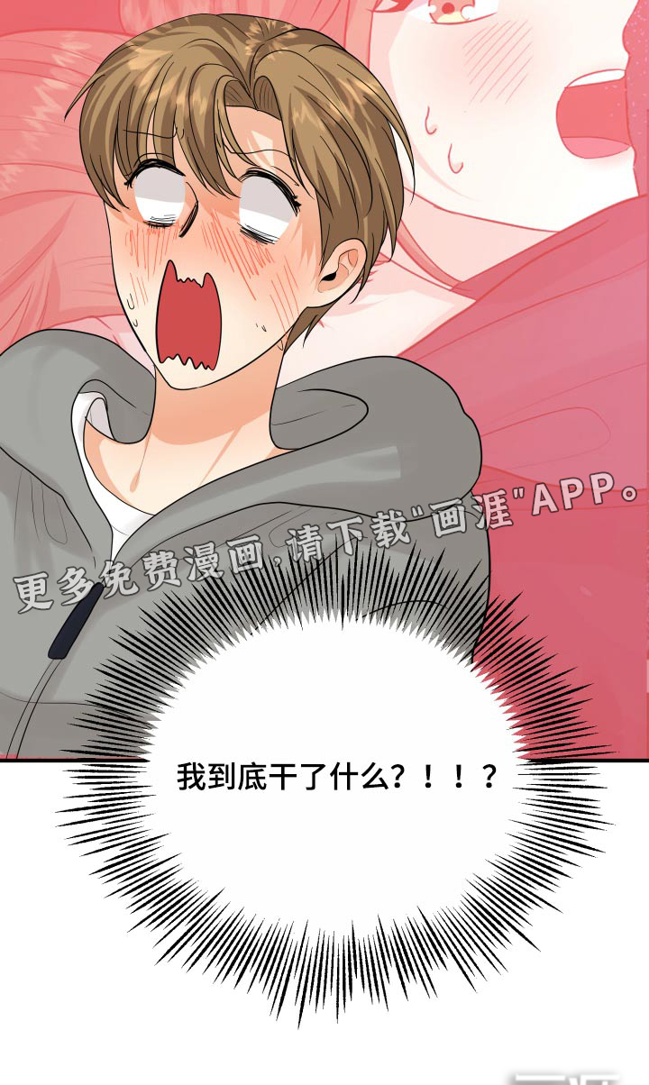 单向的爱第44话图