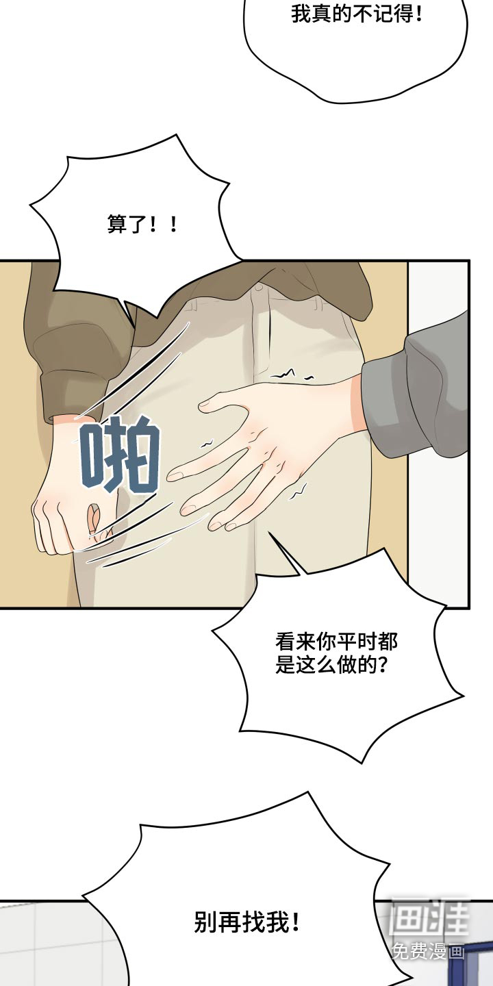 单向的爱 第45话 第3页