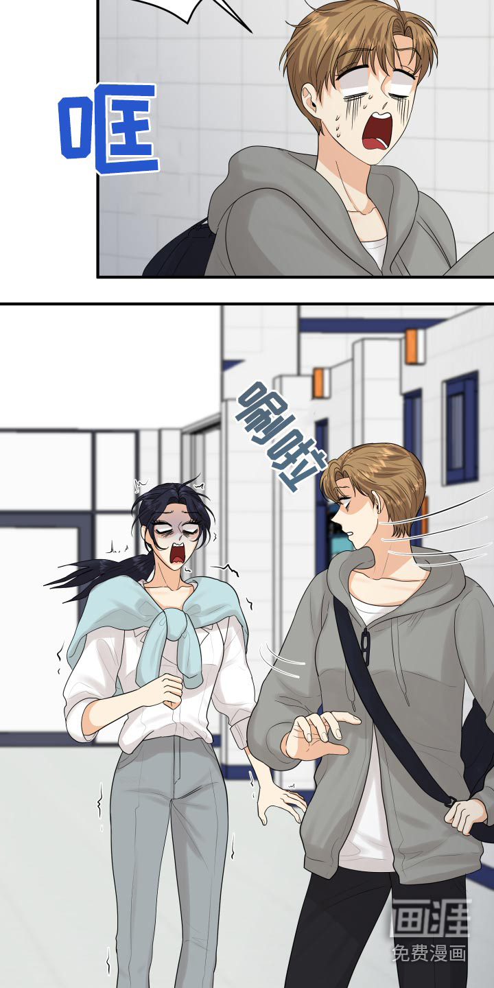 单向的爱 第45话 第5页