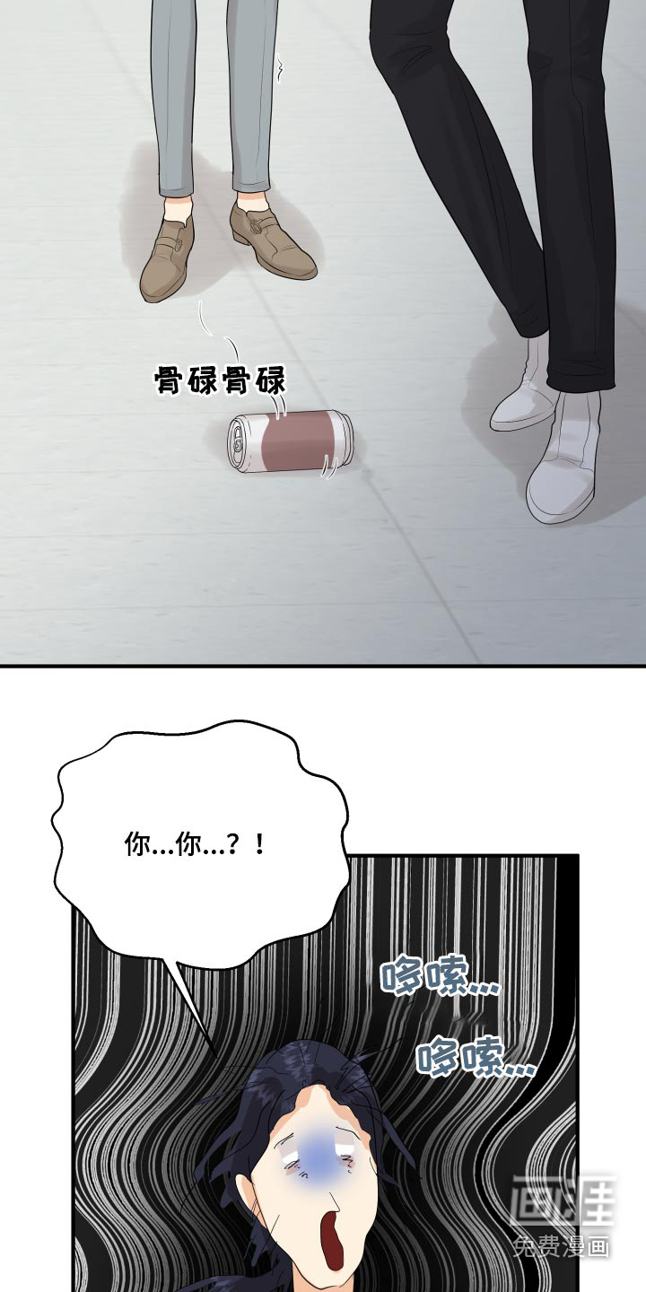 单向的爱 第45话 第6页