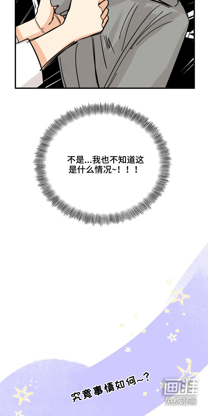 单向的爱 第45话 第9页