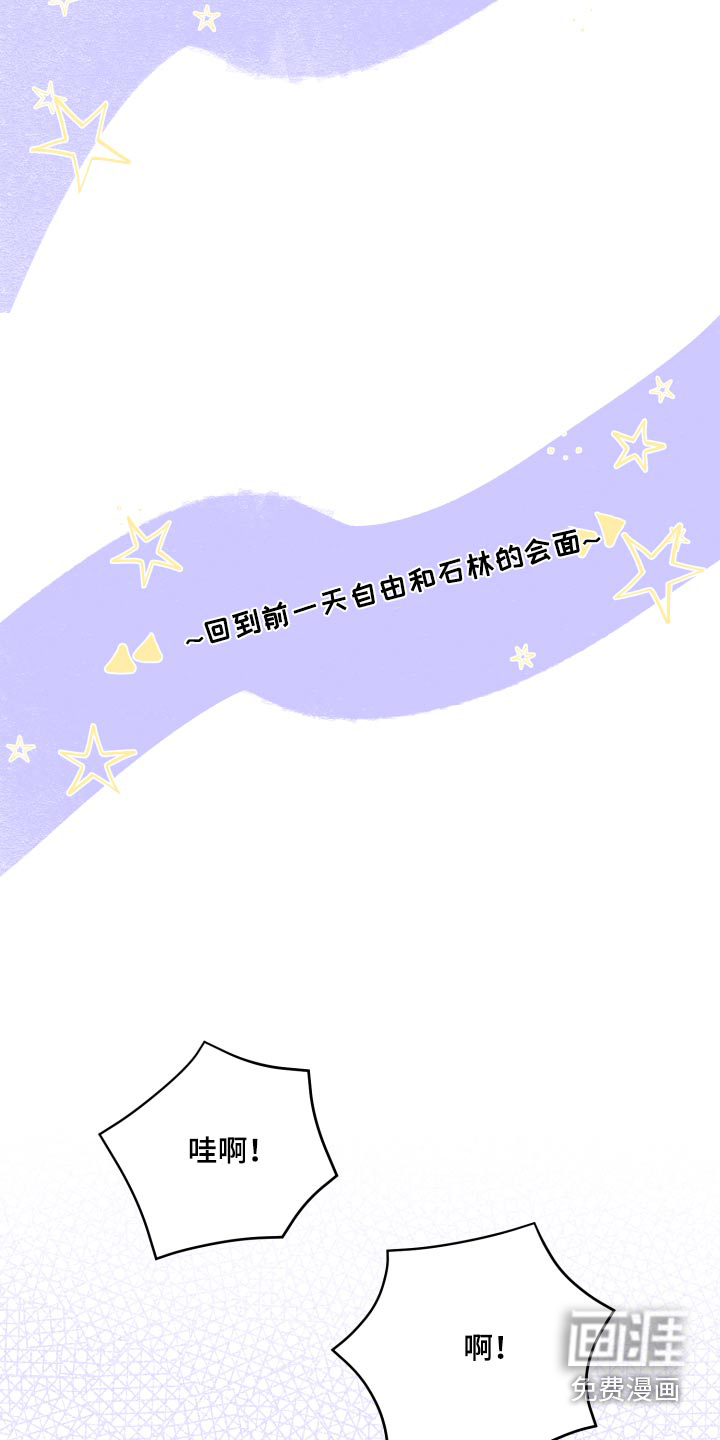 单向的爱 第45话 第10页