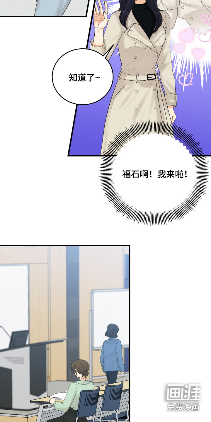 单向的爱 第45话 第14页