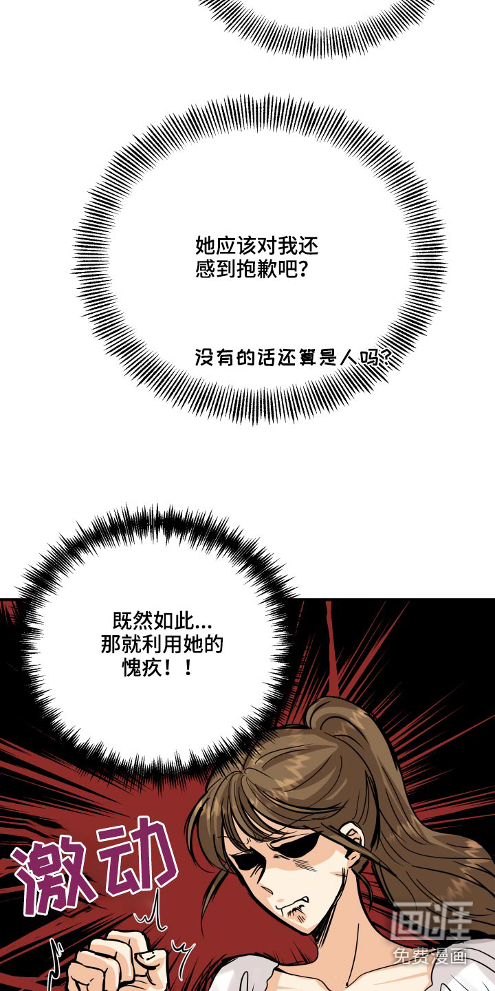 单向的爱 第46话 第1页