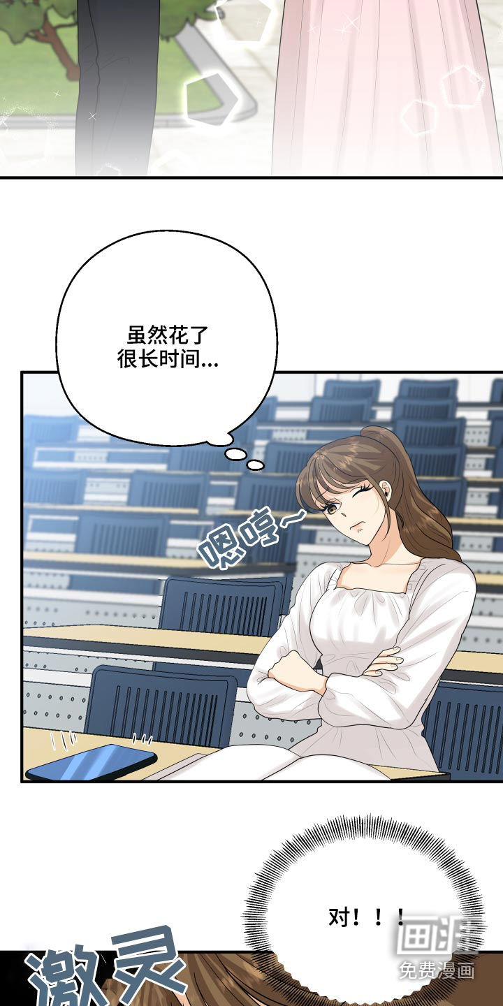 单向的爱 第46话 第5页