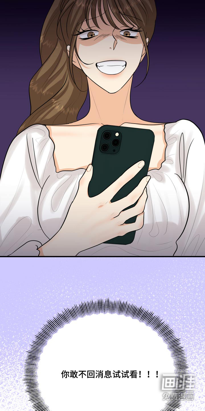 单向的爱 第46话 第8页