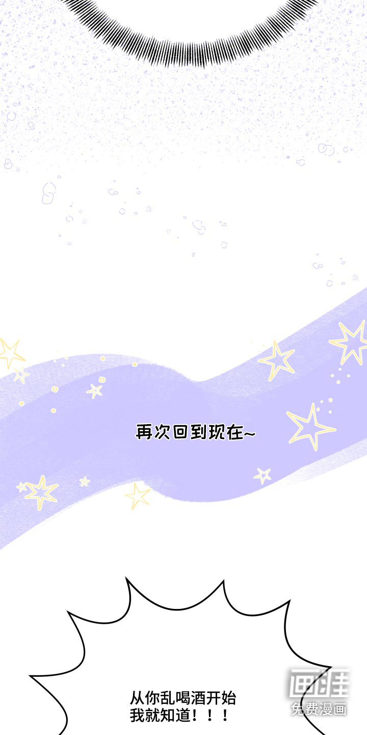 单向的爱 第46话 第9页