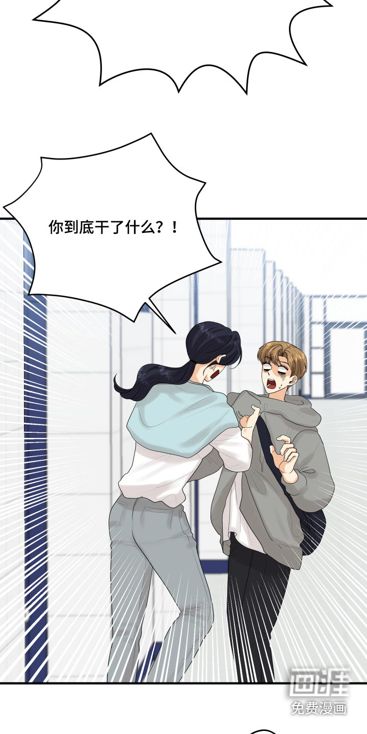 单向的爱 第46话 第10页