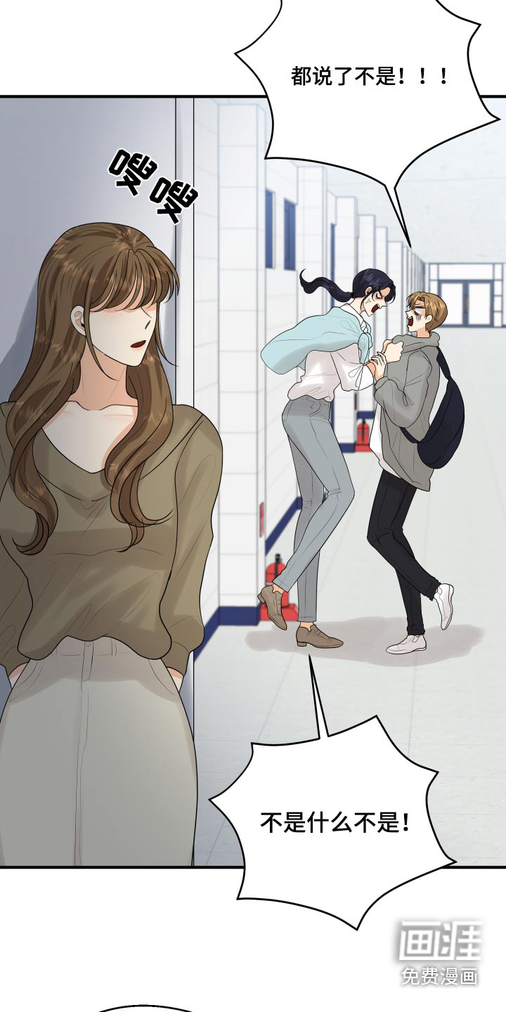 单向的爱 第46话 第12页