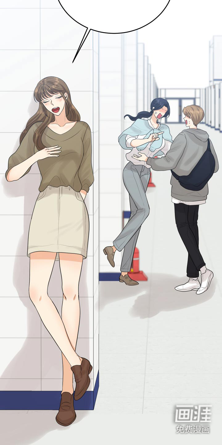 单向的爱 第46话 第16页