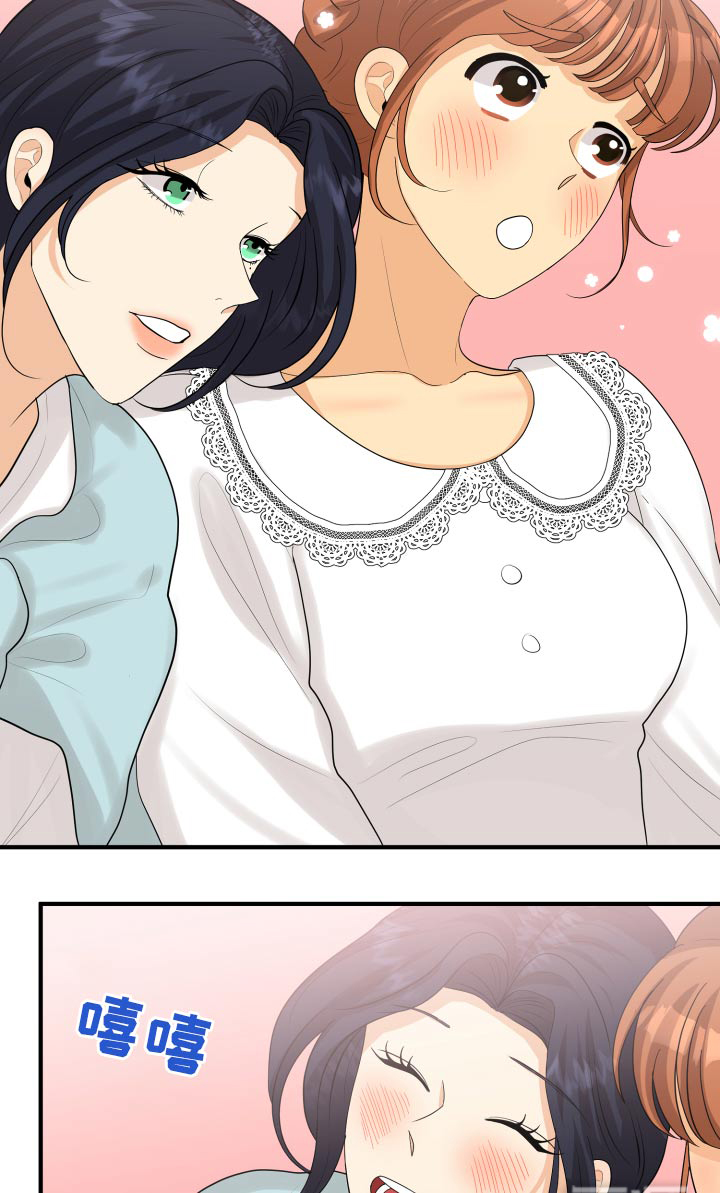 单向的爱 第46话 第33页