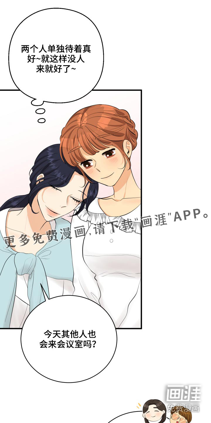 单向的爱 第47话 第0页