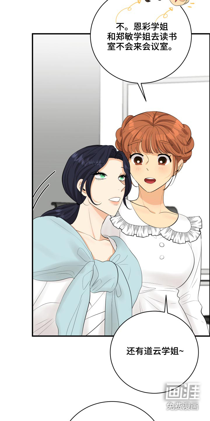 单向的爱 第47话 第1页