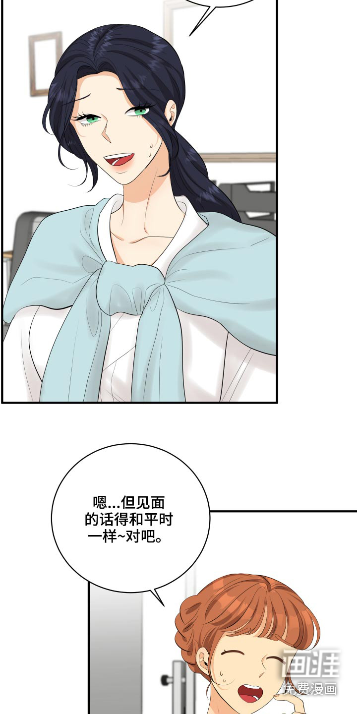 单向的爱 第47话 第3页