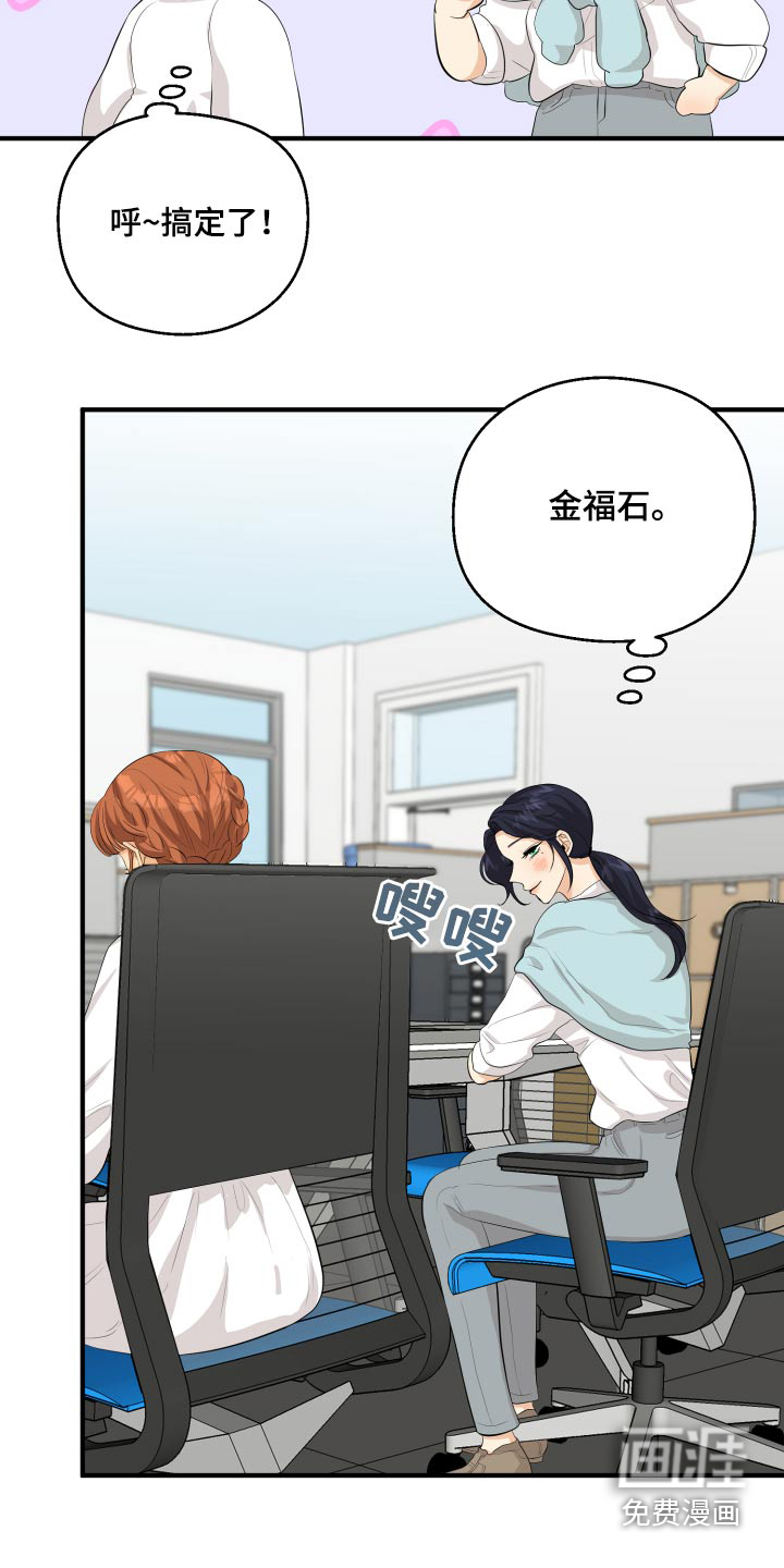 单向的爱 第47话 第22页