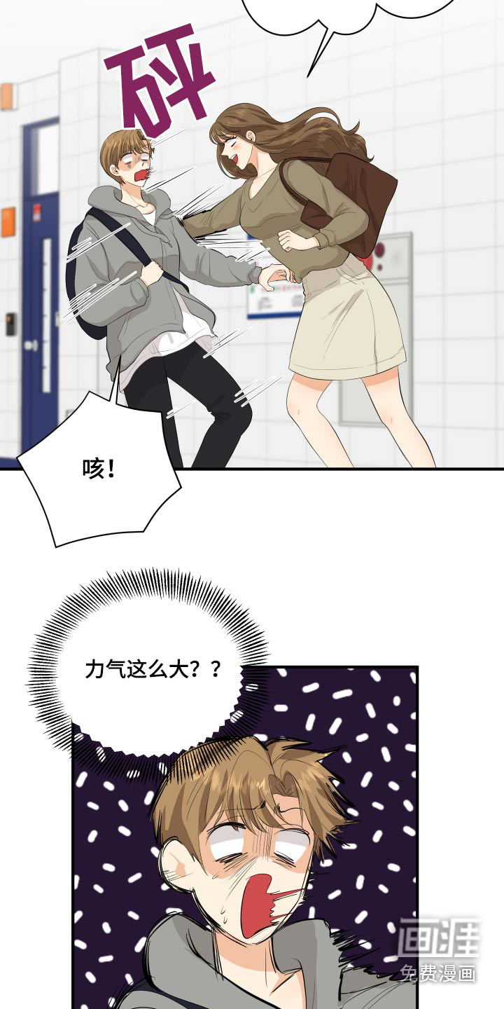 单向的爱 第48话 第4页