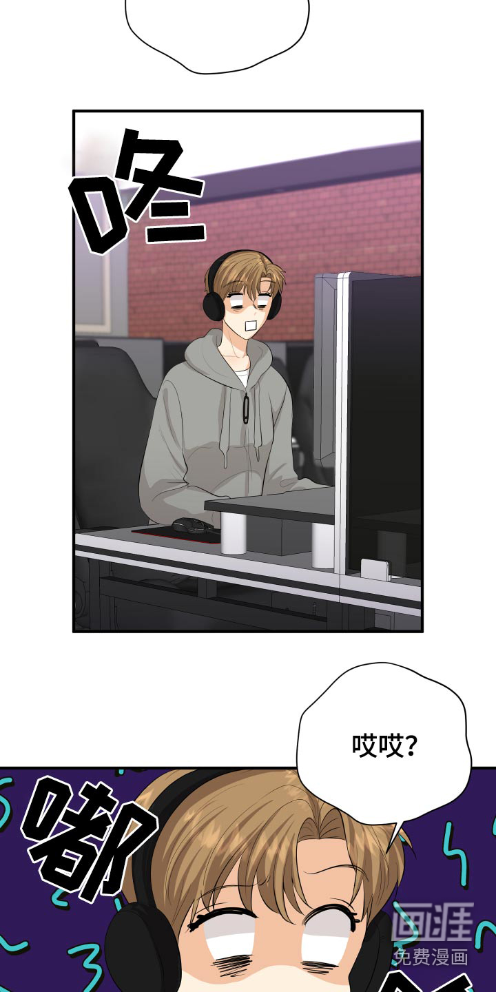 单向的爱 第48话 第10页