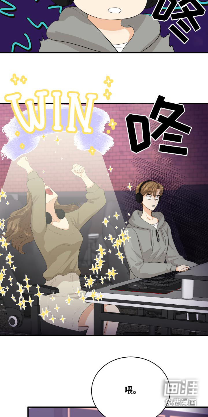 单向的爱 第48话 第11页