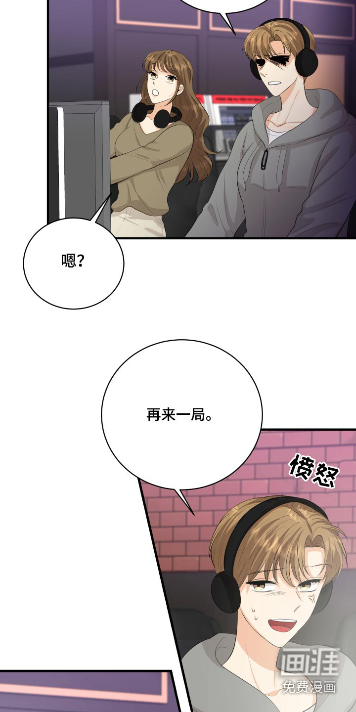 单向的爱 第48话 第12页