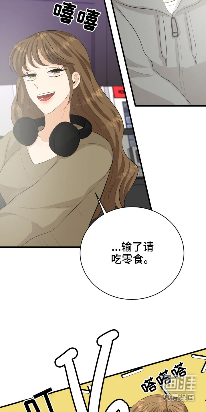 单向的爱 第48话 第13页