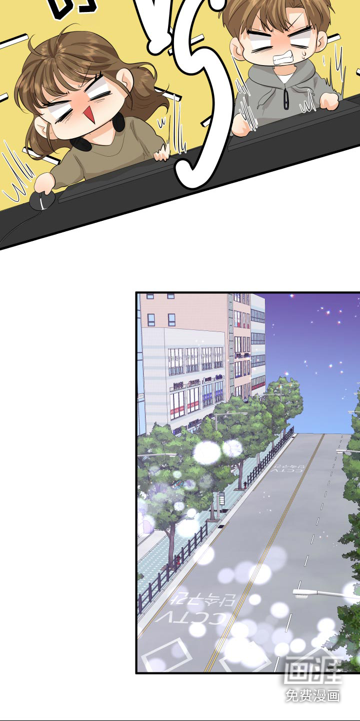 单向的爱 第48话 第14页