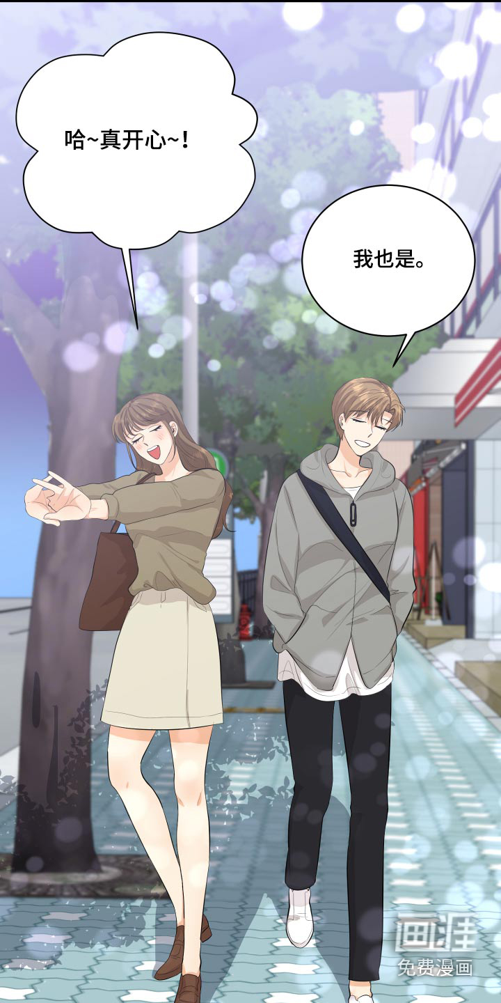 单向的爱 第48话 第15页