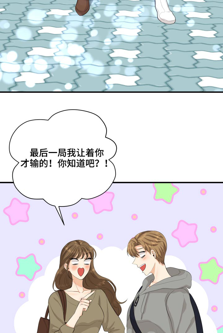 单向的爱 第48话 第16页