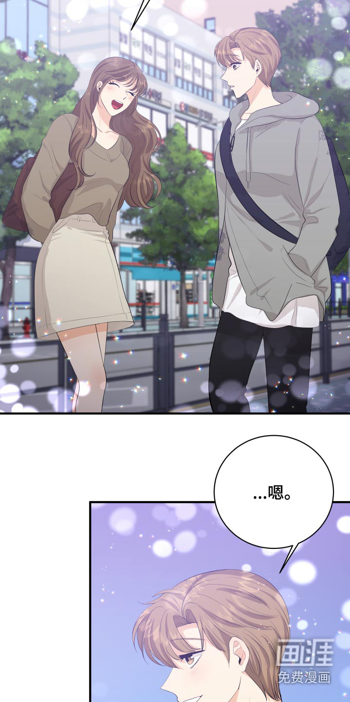 单向的爱 第48话 第19页