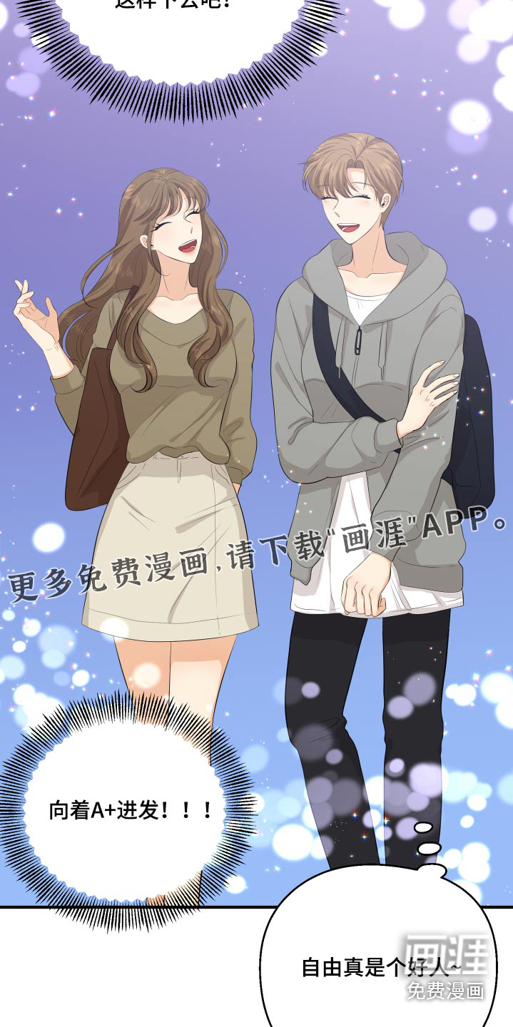 单向的爱 第48话 第25页